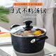 Japanischer Maifan Stone Pot Nicht-Stick-Topf-Suppen-Topf-Gas-Induktions-Kocher-Topf General 20242628cm SR04 Schwarzer Suppentopf 20 cm