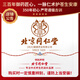 Peking Tongrentang Chrysanthemen Wolfberry Cassia Teer Löwenzahn Tee Nourishes Leberschutz Tee Geißblatt Tee Aufenthalt spät, um das Sehvermögen zu verbessern, Feuer und Entgiftung Tee zu entfernen [Foto 1 Schuss 3 Kisten] Die Leber schützen und die Nieren schützen