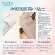 芙丽芳丝（Freeplus） 洗面奶氨基酸女男士泡沫温和深层清洁敏感肌保湿洁面乳 洗面霜100g