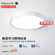 Honeywell Eye Protection Ceiling Lamp Bedroom Lamp Children's Room Study Lamp LED Full Spectrum Lamp 03B01 Installation Included