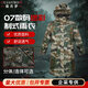 Augero camouflage raincoat long one-piece split full-body heavy rain fire protection training patrol duty flood prevention outdoor standard raincoat Beijing Pei 07 digital one-piece raincoat 3XL