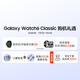 Samsung Samsung [National Subvention] Watch6 Classic Bluetooth Smart Watch/Sport Watch/Telefon Watch 43mm Yuye Hei Herren- und Frauenwache