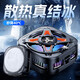 Silent and Silent Freezing Dual-Core Mobile Phone Radiator Magnetic Semiconductor Refrigeration E-Sports Game Live Broadcast Silent Summer Cooling Artifact E-Sports Silent and Silent Game Aurora White True Icing Dual-speed Digital Display + Magnetic Suction + Clip