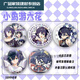 
Shiying Little Bird Tour Liuhua Animation Mizuko Fan Peripheral Laser Badge Double Flash Bar Ji Gift Collection Brooch Badge Little Bird Tour Liuhua-G1391 Laser Broken Glass-58mm Bar Ji