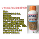 Stone Decontamination King M-999 Marble G-666 Granite Yellowing and Rust Remover Granite Stone Decontamination King 666