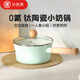 Zhiwu cooks titanium ceramic 0 fluorine non-stick pot milk pot baby baby food pot household small milk pot cooking noodle pot small pot ceramic pot