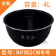 Suitable for Xiaomi Mijia IH rice cooker micro pressure 3L 4L flame thick cauldron iron cauldron inner pot accessories original IHFB02CM inner pot