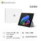 微软（Microsoft）全新Surface Pro第11版 二合一平板电脑笔记本AIPC Surface Pro 11骁龙处理器家用处理器 亮铂金 骁龙X Elite(12核) 16G+512G 套餐二：配copilot键原装键盘+触控笔
