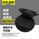 丽田江淮富华半挂3030刹车皮碗153140前后皮膜3519C-045分泵皮碗 153后3519CF2-327