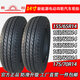 15565R14 Reifen 155/165/175/185/60/65/70R14 Vakuumreifen Chaoyang Elektrofahrzeugreifen 155/50R14 Vakuumreifen [Wanda]