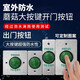 Yunmao Outdoor wasserdichte Zugangskontrollschalter selbst-Reseet 86 Typ Türknopf Schmale lange Säulentür Öffnung Taste Regendicht Langstreifen Typ + Unterbox Z3519D2W Größe 90* e