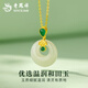 Lao Fengxiang Ruyi Hetian Jade Peace Buckle Necklace for Women Light Luxury 2025 New High-end Anniversary Gift for Girlfriend and Wife Ruyi Hetian Jade Peace Buckle Necklace Heart-beating Gift Box