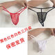 Half a piece of men's underwear, large elastic waistband, transparent mesh thong, T-pants briefs, 170 Jin Jin equals 0.5 kg, white single, one size fits all (170 Jin Jin equals 0.5 kg)