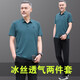 昇域中老年人运动服套装男夏季冰丝短袖长裤休闲中年男士爸爸夏装套装 756款黑色 XL 【建议体重126-140斤】