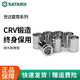 世达套筒小中大飞六角套筒头1213141516171819212427 小飞5.0mm6.3mm系列1/4-11304