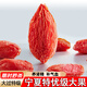 藏佩圆胖东来品1质宁夏枸杞正宗中宁特级免洗泡水红苟杞王特大新果野生 5克很少/拍罐装更划算