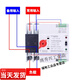 Yue Changsheng dual power automatic transfer switch 220V backup mains power failure uninterrupted dual-way switching controller 2P (220V)