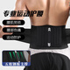 Finished belt, men's fitness professional sports running training, squats, women's waist and belly belt, special lumbar disc strain, ink black [5 support strips/breathable mesh/double S