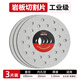 Delixi Electric ceramic tile cutting blade ultra-thin 1mm dry cutting vitrified tile ceramic rock plate diamond angle grinding cutting machine special saw blade industrial grade rock plate cutting / grinding dual-purpose 3 pieces