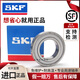 Roulements à grande vitesse SKF importés 6200 6201 6202 6203 6204 6205 2Z 2RSH 6205-2Z [Couverture métallique]