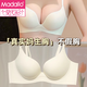 莫代尔无痕内衣女聚拢小胸显大2025年夏季新款收副乳防外扩型文胸罩杯 Ang-【聚拢圆圆杯】奶白+灰绿 M 【34/75AB】