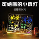 Muzhou para niños de dibujo luminoso para niños DIY Hecho a mano borrable transparente acrílico ejercicio de pintura de niños pensando juguetes para niños