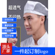 Chef hat male peaked cap waiter beret female hotel kitchen hot pot restaurant fast food restaurant work hat custom black breathable mesh beret