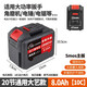 Clcey General Lithium Batter