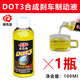 Electric vehicle brake fluid, brake fluid, scooter disc brake upper pump and lower pump accessories, oil battery, car brake fluid, brake fluid 160ml