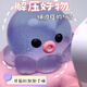 MPPMCK Crystal Bubble Щерошка Le Unzip Pink Toy 2025 Высокие детские мальчики и девочки ручной работы маленькие игрушки, фиолетовый осьминог [с пузырьковым инструментом]