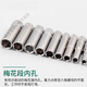 SMVP erweiterte Hülse 1/4 Xiaofei 3/8 Zhongfei 1/2 Dafei Hexagonal Hülle Head Ratchet -Schraubenschlüssel -Werkzeug Zhongfei [8mm] 12401