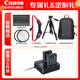 Canon r6 bird hunting photography equipment full-frame mirrorless vlog camera body 4K shooting small lightweight mirrorless camera Place an order for Labubu & Jindou R6+RF24-70 2.8 Suitable for a variety of shooting scenes Package 1 4K video recording card/photography tripod for Canon cameras
