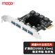 MOGE PCIE to 4-port USB3.0 expansion card desktop computer built-in four-port USB3.2 Gen1 adapter card HUB hub 8A power-free MC2014