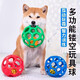 Dog Self-pleasure Teething Toy Ball, Bite-Resistant Dog Hollow Small Dog Puppy Small Dog Cat Pet Consumes Physical Energy 1 Blue + 1 Red Interactive Training