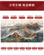 客厅挂画沙发背景墙壁画万里长城国画办公室装饰字画靠山图山水画 CT686[事业长虹] (95客户选)已装裱[有机玻璃+防3