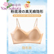 YAE SAKURA summer thin invisible tube top liquid foundation underwear women's seamless ice silk suspenders spaghetti straps beautiful back all-in-one bra Y- invisible skin (liquid foundation) M (80-95Jin Jin equals 0.5 kg) suitable for 32/70ABC