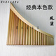 Shisheng 22 Röhrchen 25 Röhrchen Bitter Bambus Panflute Musikinstrument G-Tuning C-Tuning Performance School Sound Anfänger Hersteller 25 Tube/G-Tuning Brown Model + Aluminiumlegierbox