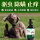 Dog shower gel, insect repellent, cleaning and care all-in-one, long-lasting fragrance, deodorant, antibacterial, cleansing, anti-itching and mite removal, buy three, get two free, full refund if invalid