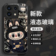 接运猫拉布布玻璃红米Note13Pro手机壳note14全包Redmi小米redminote11外壳曲面屏14R，11epro新款note12 【NM15696拉布布坐】硅胶软壳全包镜头不顶膜 红米 