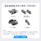 DJI AVATA2 DROES CROSSING AIRICRAT AERIAL PHOTOGRAFIE HD Professionelle Eindringliche fliegende Brillen Advanced Exploration Set HD Erster Blickwinkel 10 Kilometer Fernbedienung Flugzeug Flugzeug Mini Tragbares Avata2-Flug Set (Dual Battery Version) Kostenloser Austausch für zweijährige Version (Hochwertempfehlung) 128G Memory Card Advanced Paket Paket 3 [[[