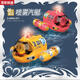 Couleur bleue He 2025 Children's Remote Control Submarine Water Boat électrique garçon Black Technology Toys Small Speed Boat Spray Light Spray Spray Water - Happy Yellow Remote Control Motorboat Imperproof Remote Control Deluxe Battery Four Set + Câble de charge + Tournevis + Transport