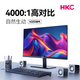 HKC 24.5英寸显示器100Hz高刷1080P全高清画质99%sRGB广色域微边框爱眼低蓝光家用办公电脑显示屏  24.5英寸/100Hz/1080P全高清