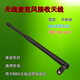 Antenne de réception de microphone sans fil BBS Port de vis BNC BAYONET / TNC UHF / U REGING ANTENNE BAYONET 640-690MH