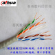 
Dahua Super Class 5 DH-PFM920I-5EU Class 6 network cable DH-PFM9201-6UN Gigabit Broadband 305m Cook Super Class 5 0.5 Outdoor