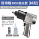Industrial-grade pneumatic wrench small air cannon machine 1/2 inch large torque auto repair trigger pneumatic air cannon tool Dongdao Standard version 1520 torque 3892 leather case Standard configuration