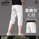 MHEF over-knee clips for men's summer new loose straight-leg Tennis breeches for men's daddy's outfit business mid-trousers men's off-white [Tiannis cotton] [official straight hair] 28