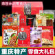 
2025 new Chongqing specialty gift box combination 3890g large portion company group buying annual meeting National Day gift Chongqing specialty gift box F set meal