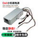 戴尔原装36689 3060 3080 3881 5060 5090 3471 3671 MT电源600W DELL  6+双4针500w
