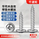 Thousand-speed wheel washer wood self-tapping screws large flat head wood screws cross pointed tail large cap with pad wood screws M4.2*16 (one Jin Jin is equal to 0.5 kg, about 250 pieces)