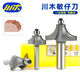 Sichuan wood blade wood tool sensitive wood rounded corner trimming bearing convex arc head tungsten steel milling 1278